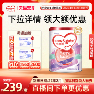 Cow&Gate牛栏牌港版 6个月 婴幼儿A2牛奶粉1段900g酪蛋白荷兰进口0