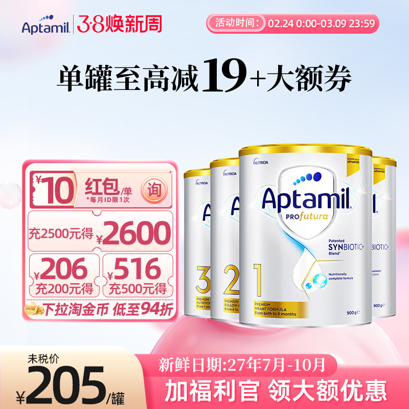 【官方正品】澳洲爱他美白金版铂金1/2/3/4段全阶段婴幼儿牛奶粉