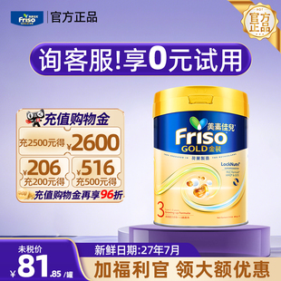 3段婴幼儿三段奶粉1 金装 美素佳儿港版 3岁进口400g 官方正品