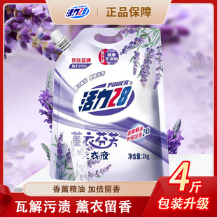 活力28 【全新包装】薰衣芬芳洗衣液2kg洗化用品留香去渍