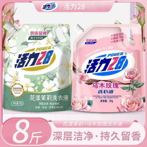 活力28洗衣液持久留香深层洁净