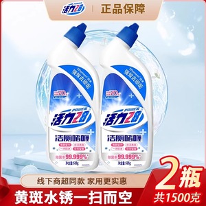洁厕灵活力28厕所卫生间马桶清洁剂黄渍神器去异味啫喱家用清洁t2