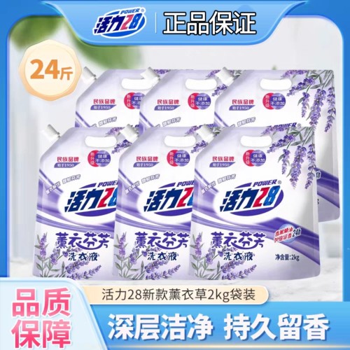 活力28薰衣芬芳洗衣液2kg留香