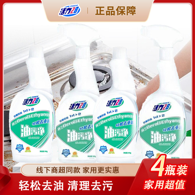 活力28厨房油污清洁剂4瓶装