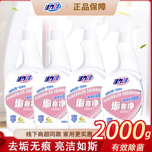 多用途清洁剂