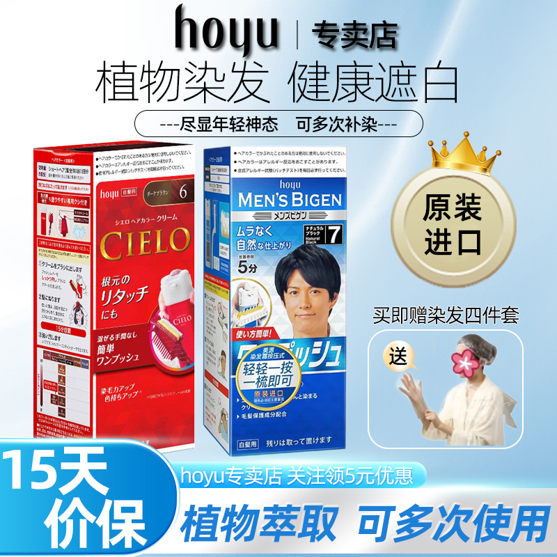 美源日本进口盖白按压式染发膏