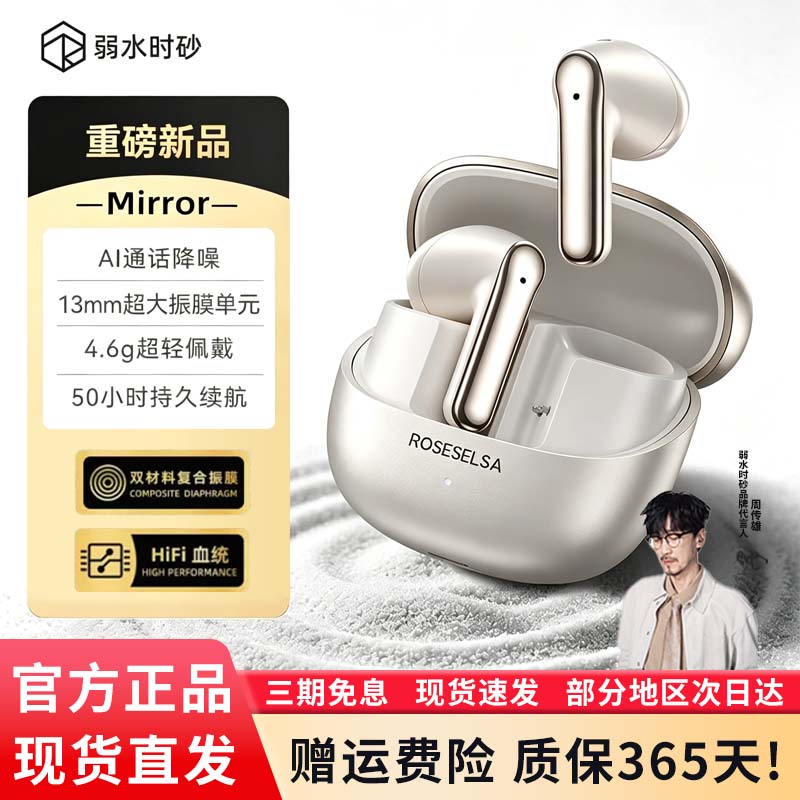 弱水时砂半入耳蓝牙版本6.0蓝牙
