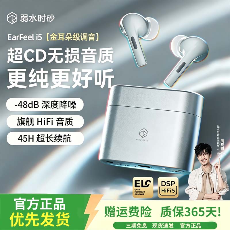 弱水时砂earfeel i5蓝牙耳机入耳式主动降噪无线耳机2026新款正品