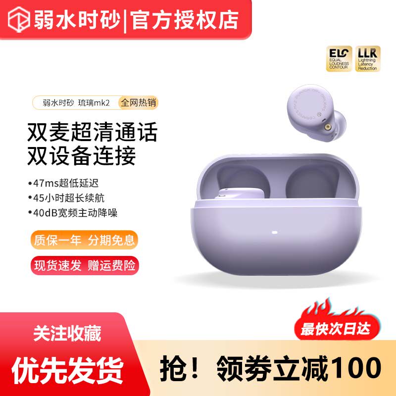 弱水时砂琉璃MK2真无线降噪蓝牙耳机2026新款超长续航入耳式耳机