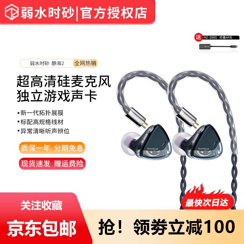 弱水时砂静海Ⅱ入耳式有线电竞游戏专用高音质耳机2025年新款耳机