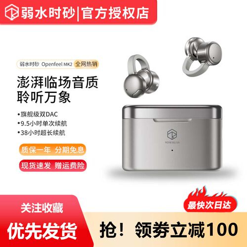 弱水时砂耳夹式运动蓝牙耳机