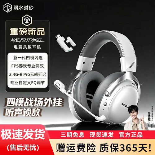 弱水时砂头戴式游戏电竞蓝牙耳机