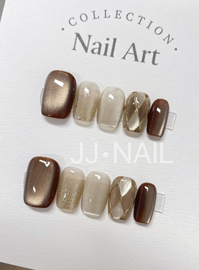 【可唯】元气家秋冬新款美拉德色系穿戴甲短款显白高级感nails