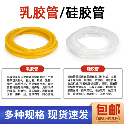 高弹乳胶管耐高温硅胶管真空硅胶 管化学实验室连接管导水管软管