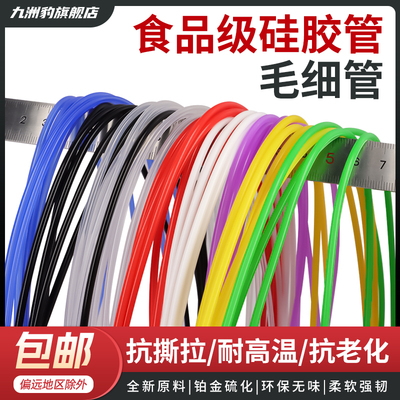 食品级无味吸管耐高温食品级硅胶