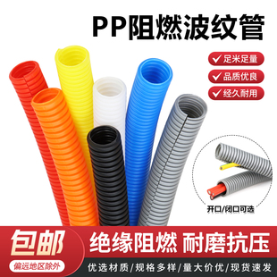 PP塑料阻燃波纹软管汽车线束户外线路电缆电线绝缘保护耐高温软管