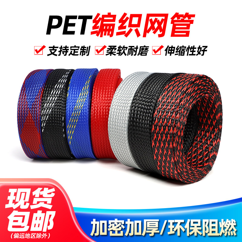 加密蛇皮网50mm尼龙伸缩网管阻燃PET编织网电缆电线护线套避震网