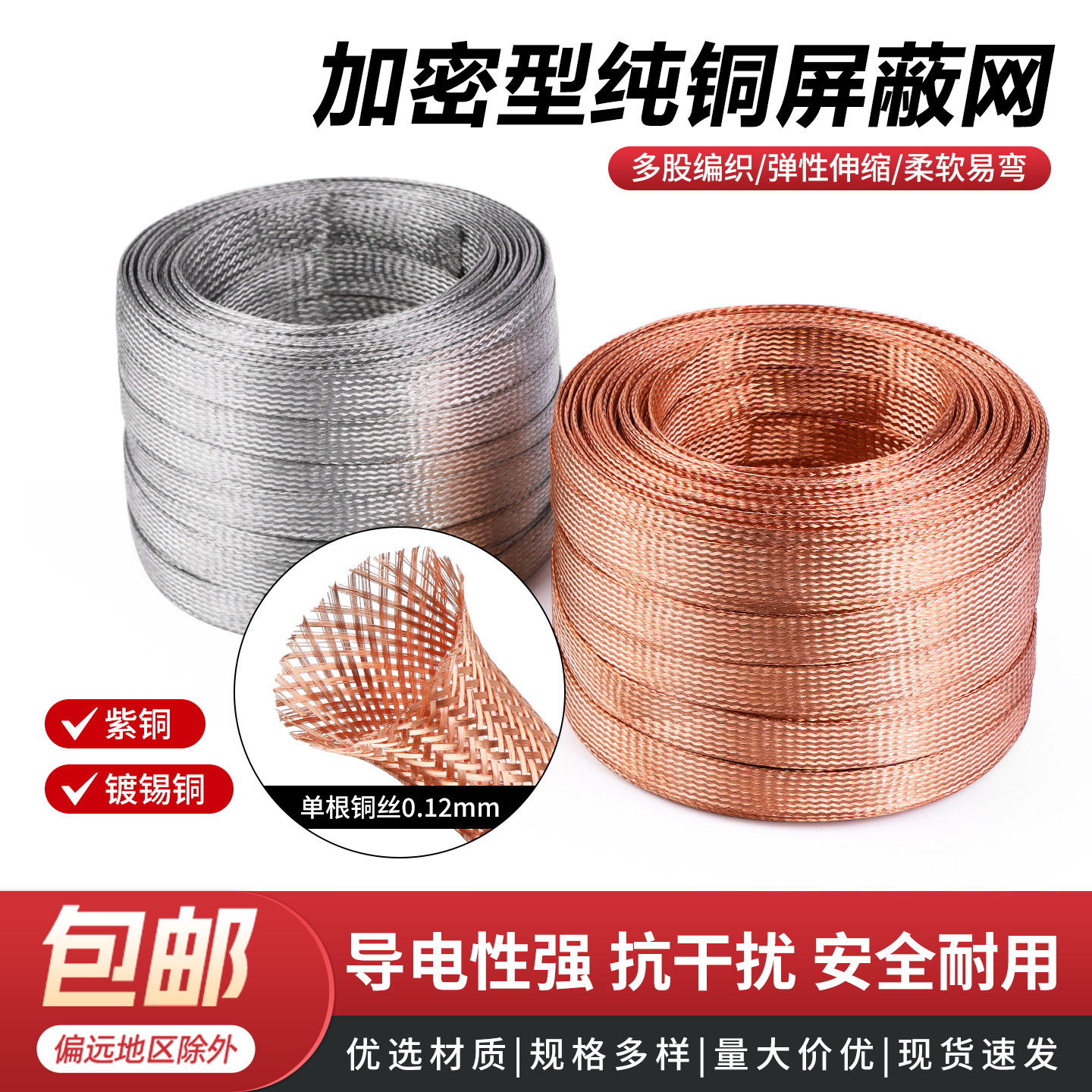 铜编织带金属网管4/8/12/25mm套管电线电缆屏蔽网导电带保护软管,五金/工具,其他机械五金,淘宝优惠券,粉丝福利购,淘宝优惠卷