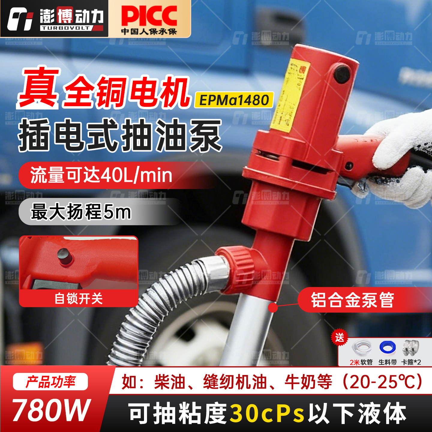 抽柴油泵大功率电动抽油泵