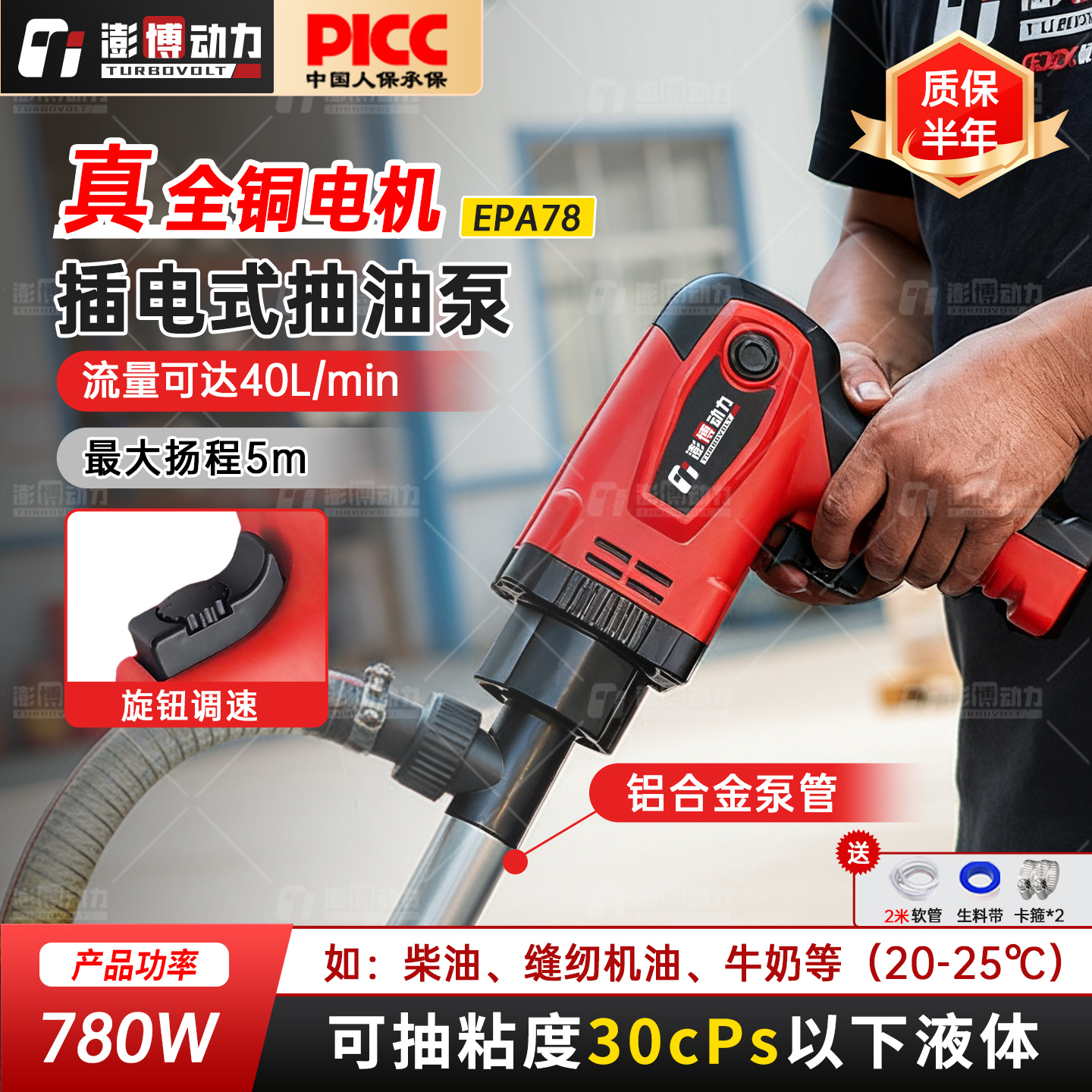 插电式抽油泵铝镁合金泵管