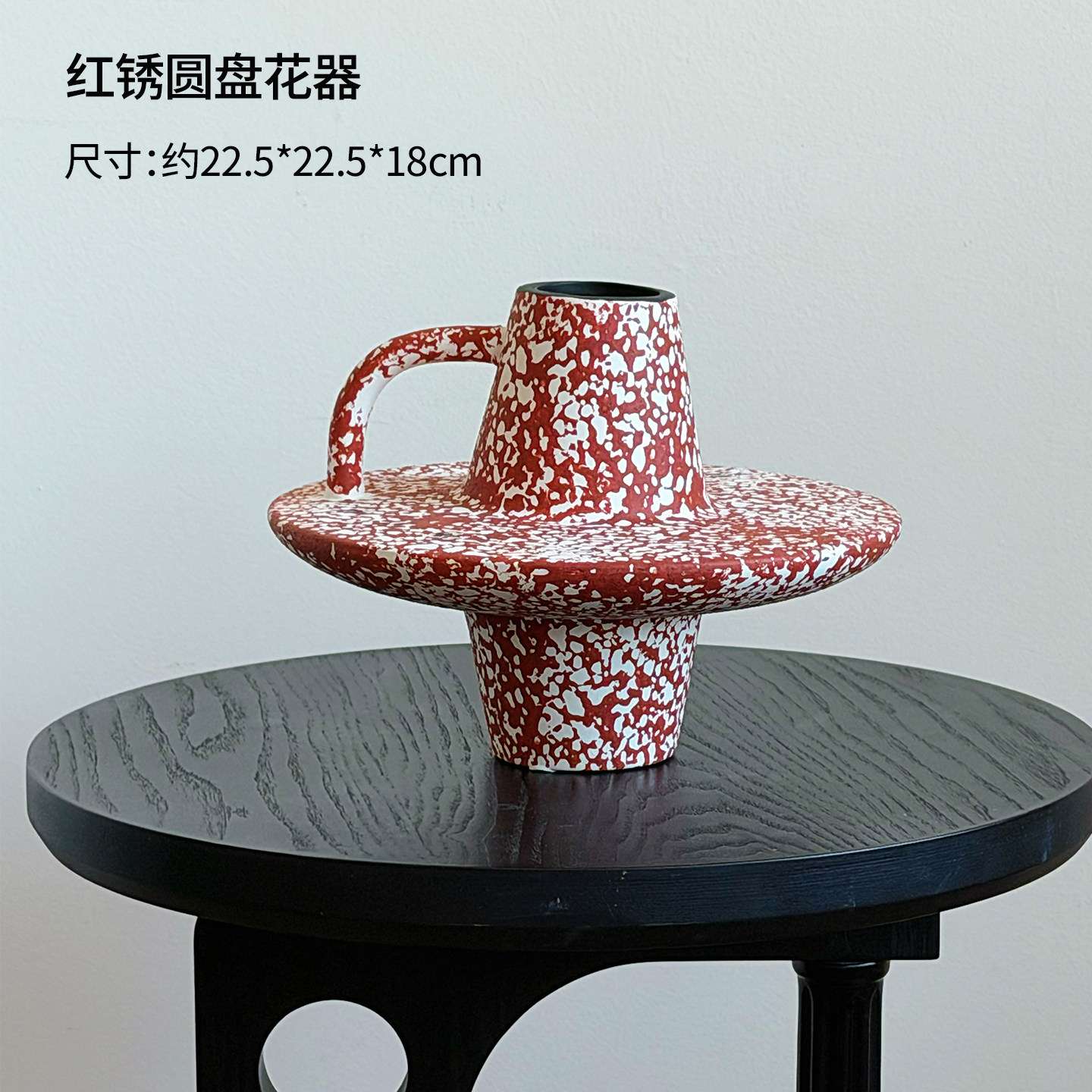 红锈泼墨手提陶瓷花瓶|中古客厅