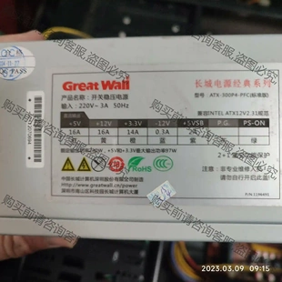 atx 長城電源 Wall 拆機(jī)貨包好 PFC 先議價(jià) 300P4 Great