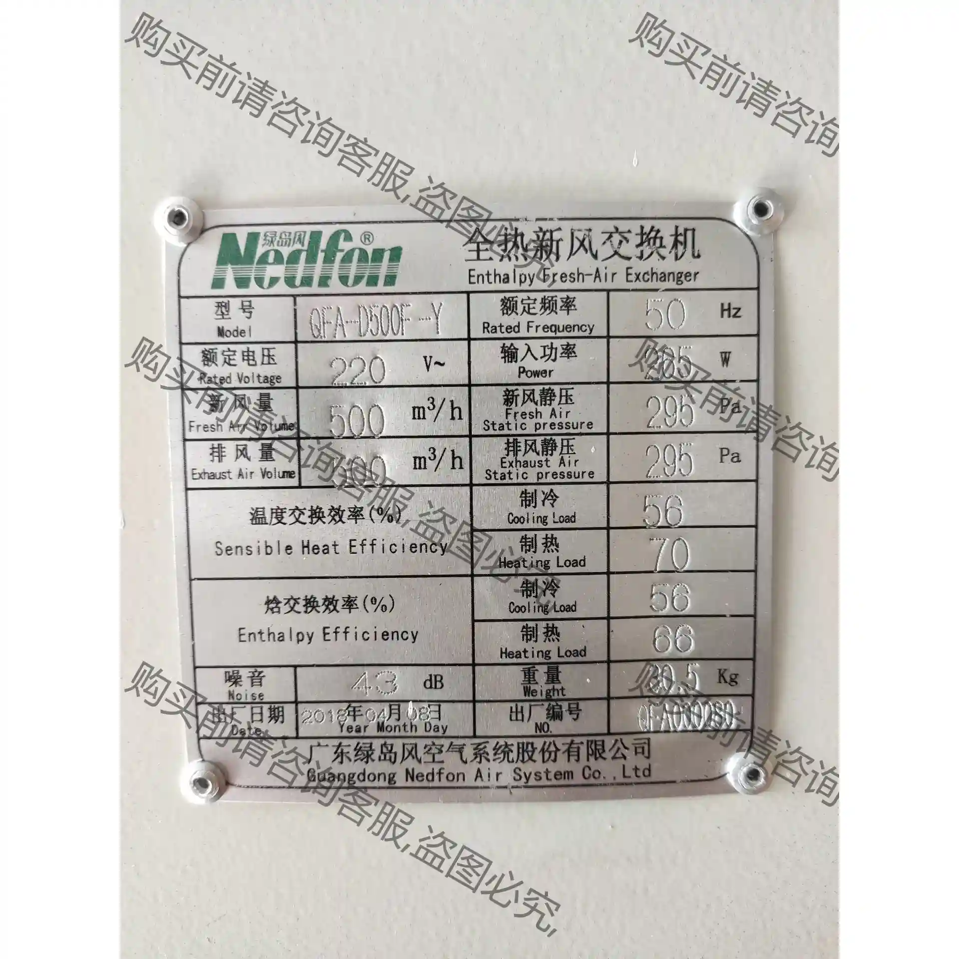 绿岛风新风机QFA-D500F-Y双层过滤全热交换器 先议价 拆机货包好