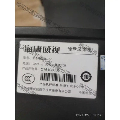 海康32路8盘位网络硬盘录像机DS-8632N-K8支持12 先议价 拆机货包
