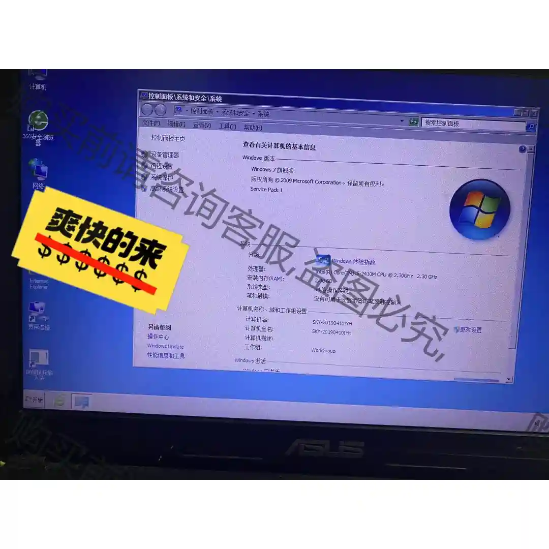 华硕X43S，CPU：i5-2400m，2g内存，500g硬 先议价 拆机货包好
