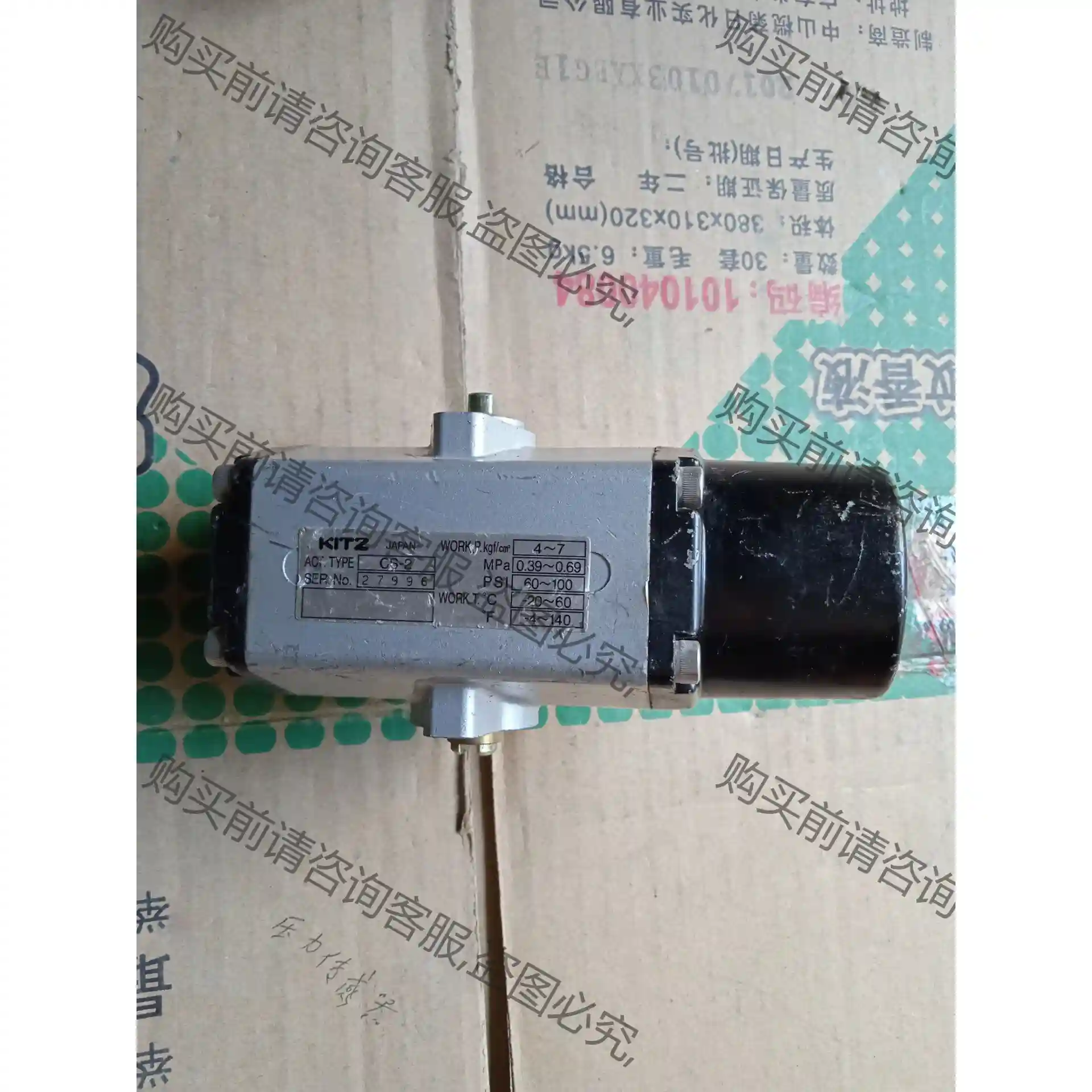 KITZ气动球阀 CS-2 一个150元包邮 BEETL 先议价 拆机货包好