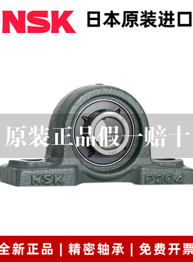 进口NSK球面带座UKP轴承UCP 202 203 204 205 206 207 208 209D1X