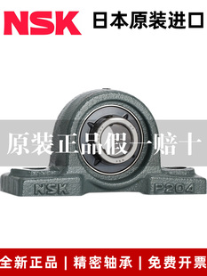 进口NSK球面带座UKP轴承UCP 202 203 204 205 206 207 208 209D1X