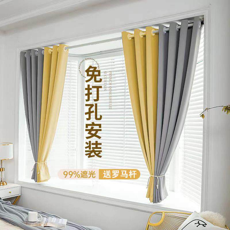 卧室全遮光窗帘免打孔安装窗帘杆一整套出租房屋2025新款飘窗遮阳