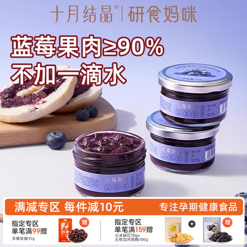 研食妈咪蓝莓果酱无添加剂