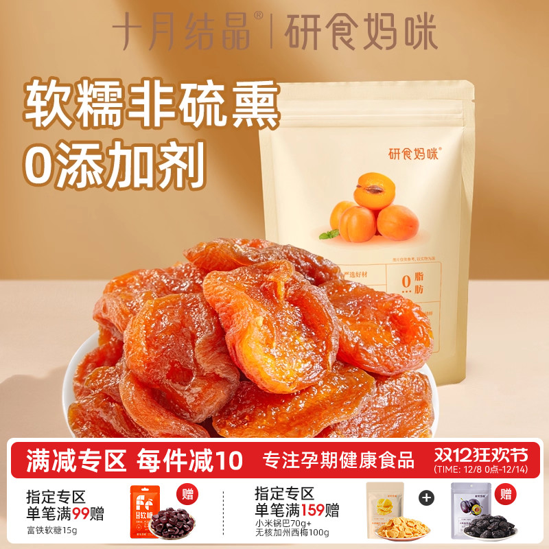 研食妈咪糯糯金杏干无添加剂