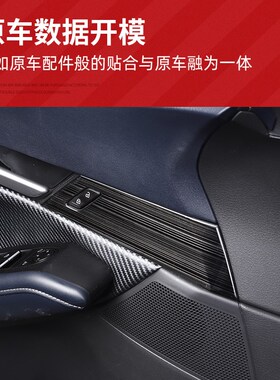 适用于马自达CX30内门碗拉手贴片 全新CX-30改装黑V钛拉丝内饰装
