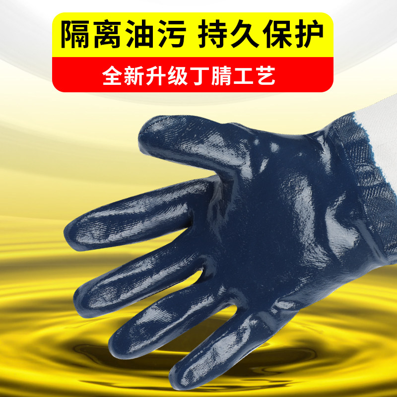 防油手套耐油劳保耐磨工作工x业防水汽修修车机修防滑修理工夏季,居家日用,防护手套,淘宝优惠券,粉丝福利购,淘宝优惠卷