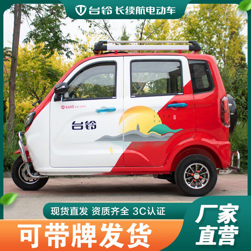 全封闭新款台h铃电动三轮车老人接送孩子新国标可挂牌油电混合