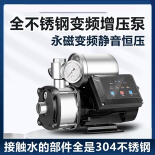变频多级增压泵家k用自来水全自动管道泵不锈钢静音恒压调压加压