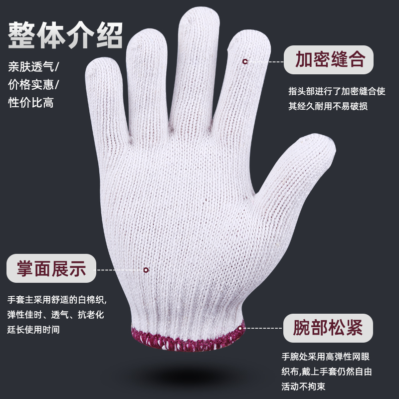 800g手套劳保棉线n耐磨白线男女干活劳动加厚纯棉纱劳工作建筑工