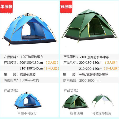 全自动帐篷户外便携式折叠野营加厚防雨野外露Q营装备一键开合速