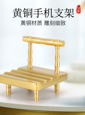 黄铜板凳手机支架m手机底座小椅子桌面迷你小凳子铜工艺品