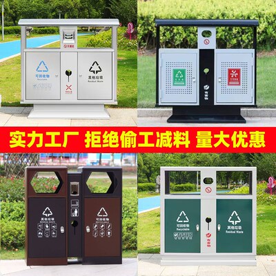 户外垃圾桶不锈钢大号垃圾箱环卫室外城市小区Q街道公园分类果皮