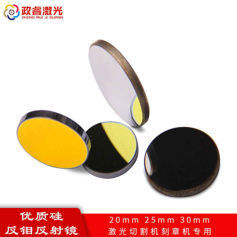 Ф20Ф25Ф30钼反反射镜硅其它农用工具