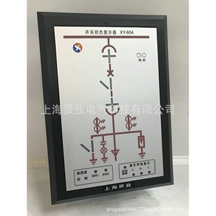 厂家供应开关状态指示仪 开关状态显示仪 开关柜状态综合指示仪