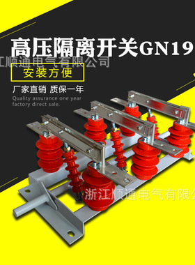 GN19-12ST/400A双向刀闸户内高压隔离开关 630A双头隔离开关1000A