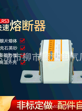 RS0系列熔断器 HDLRS3/750V方型快速熔断体熔芯800A 100A 1200A
