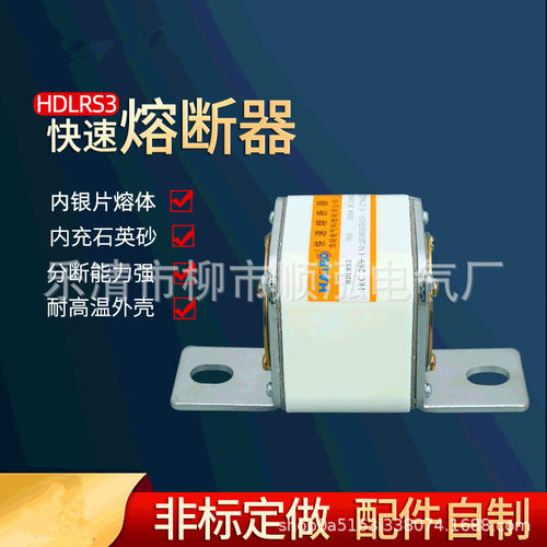 RS0系列熔断器 HDLRS3/750V方型快速熔断体熔芯800A 100A 1200A