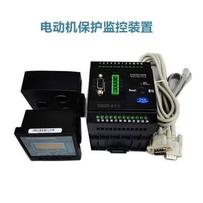 YD2310FD-M-R  25A50A100A200A250A300A电动机保护监控装置
