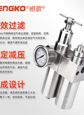 恒歌SFRL高压大流量过滤油雾分离过滤气动三联件20微米气源处理器